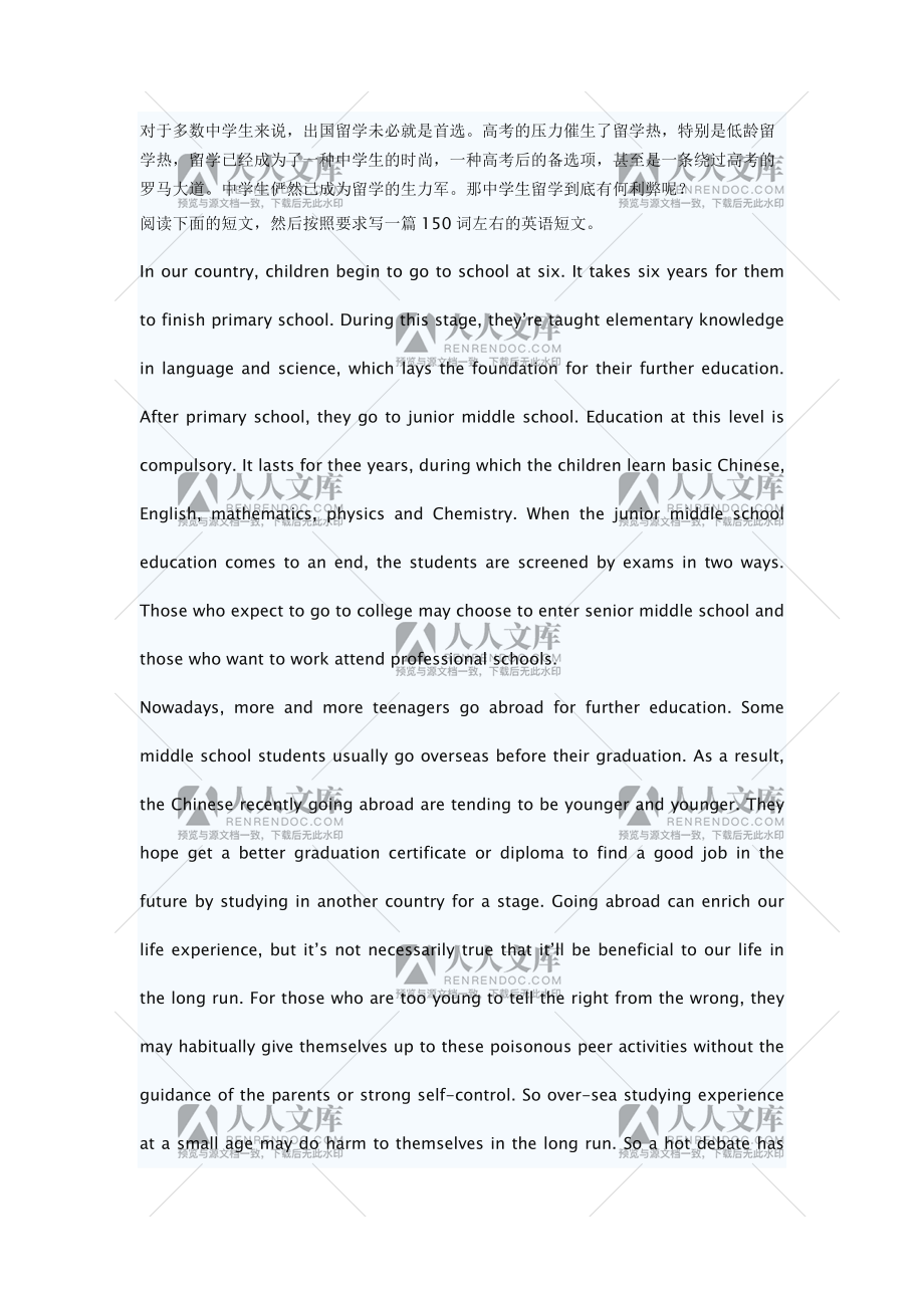有关出国留学的英语作文，有关出国留学的英语作文题目