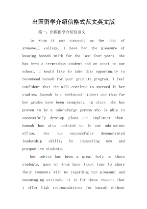 有关出国留学的英语作文，有关出国留学的英语作文题目