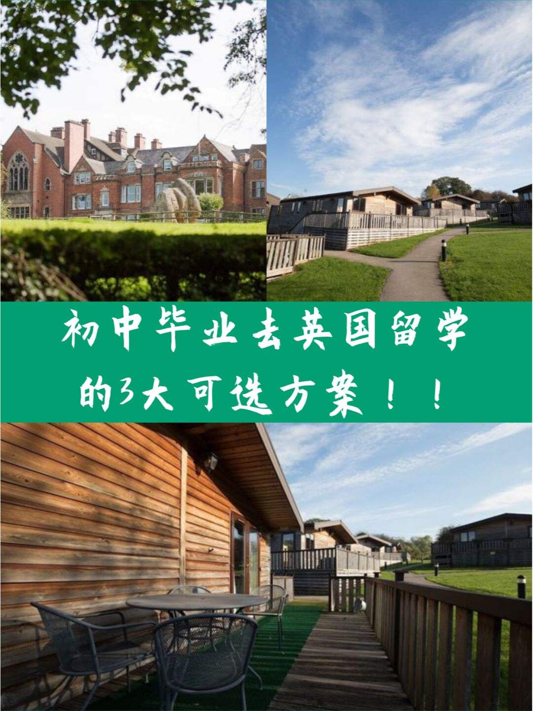 初中毕业去哪里留学，初中毕业怎么出国留学