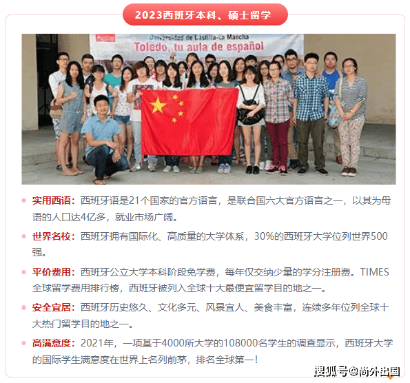 西班牙留学优势专业，西班牙留学什么专业好就业