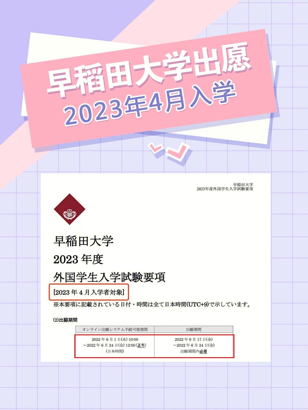 日本公费留学条件，日本公费留学申请条件