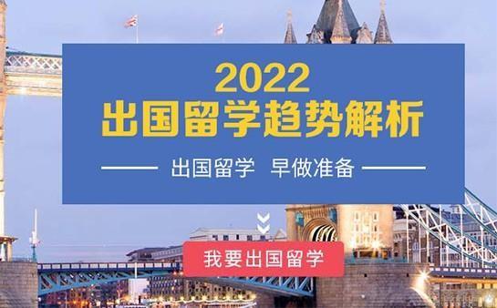 重庆欧洲留学，重庆留学培训机构