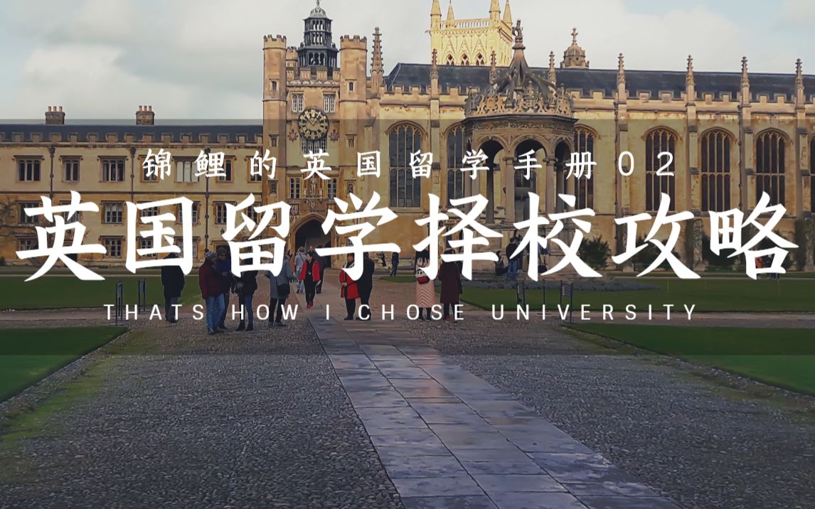 英国留学手册，英国留学手册电子版