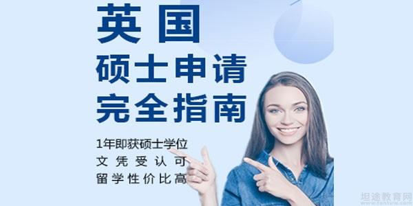新通留学价格，新通留学价格怎么样