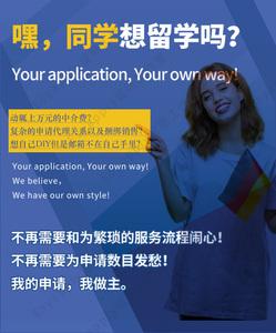 留学申请指导，留学申请经验分享