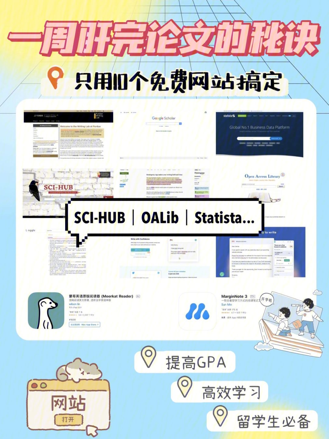 留学的网站，留学网站大全