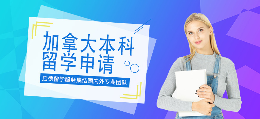 深圳留学咨询，深圳留学咨询机构