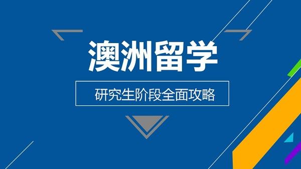 在澳洲留学一年费用，澳洲留学一年费用2017