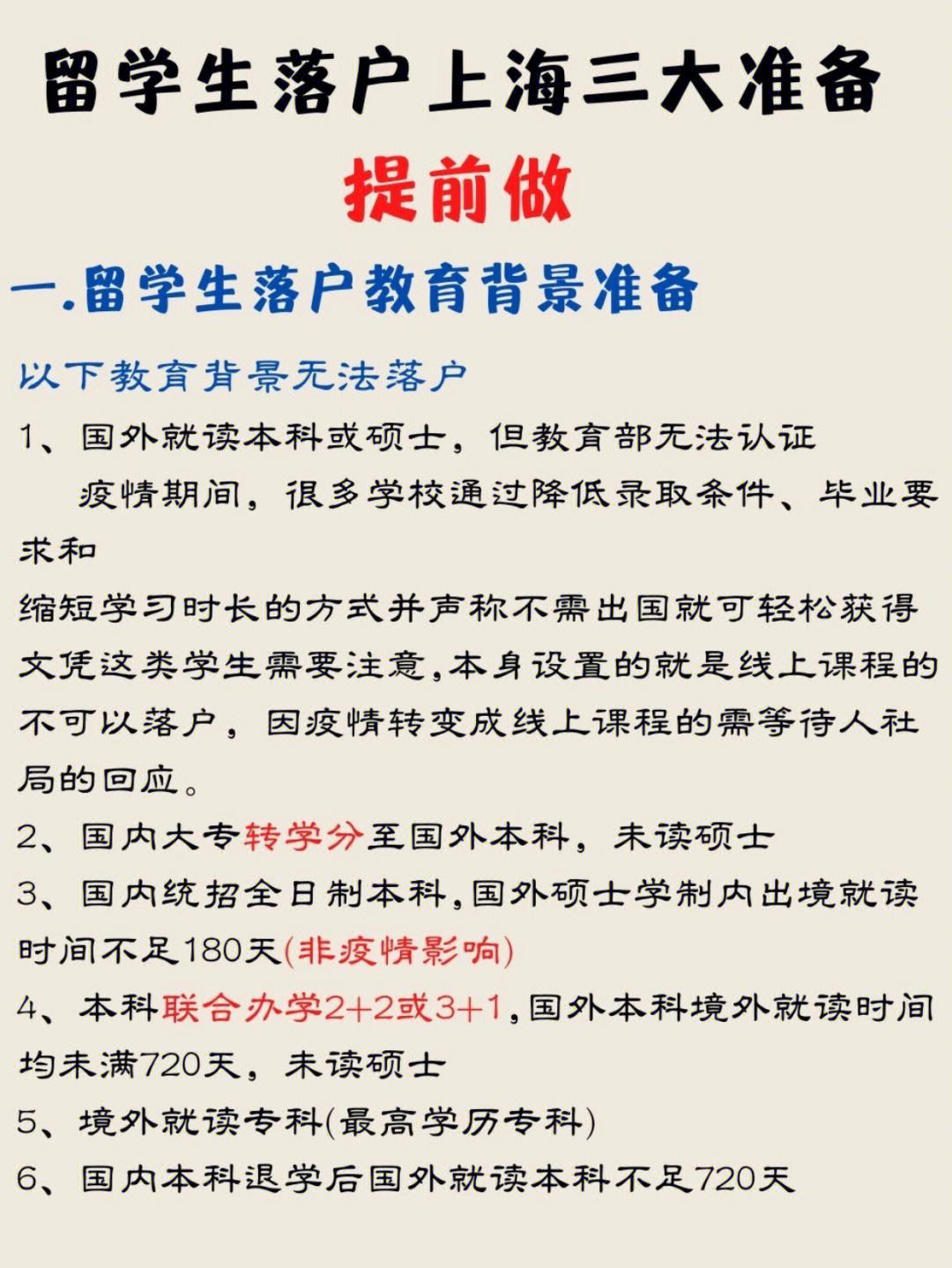 留学统招，留学统招全日制