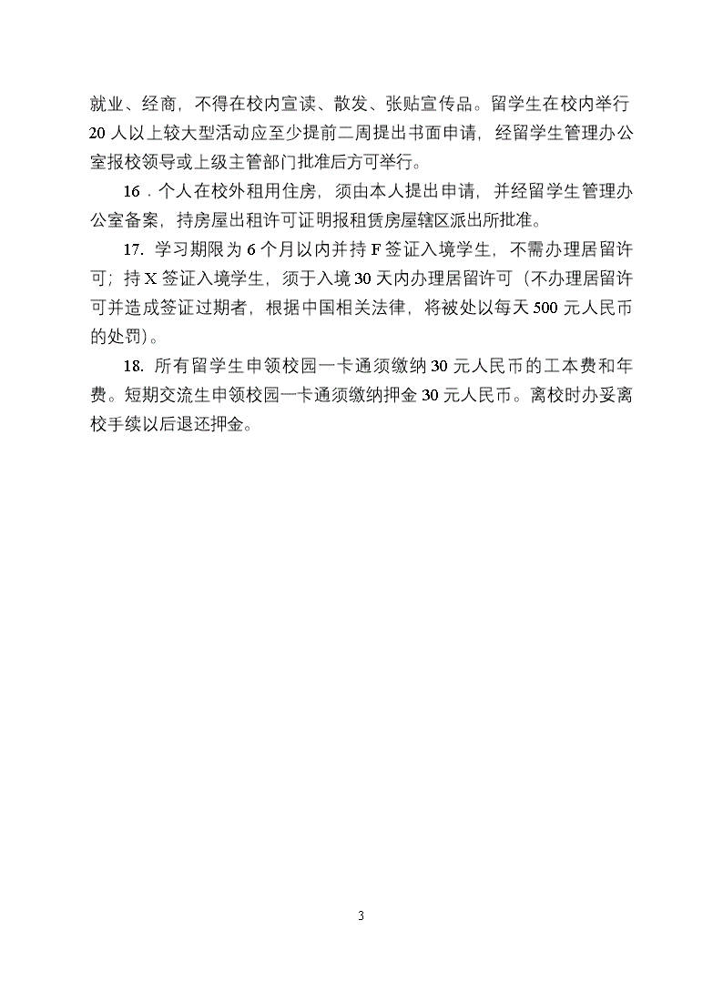 武汉留学生政策，武汉留学生政策最新