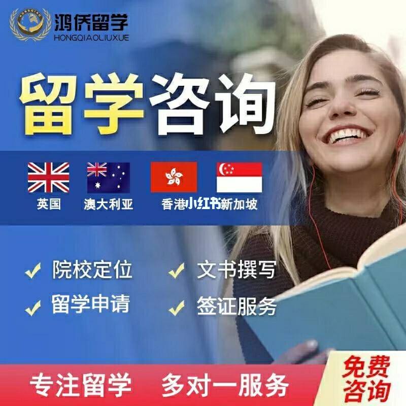 初中留学咨询，初中英国留学咨询