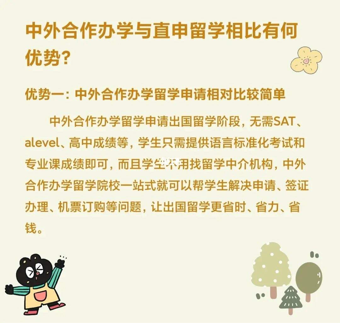 出国留学合作，出国留学合作项目排名