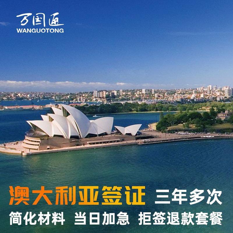 澳洲留学签证，澳洲留学签证多久能办下来