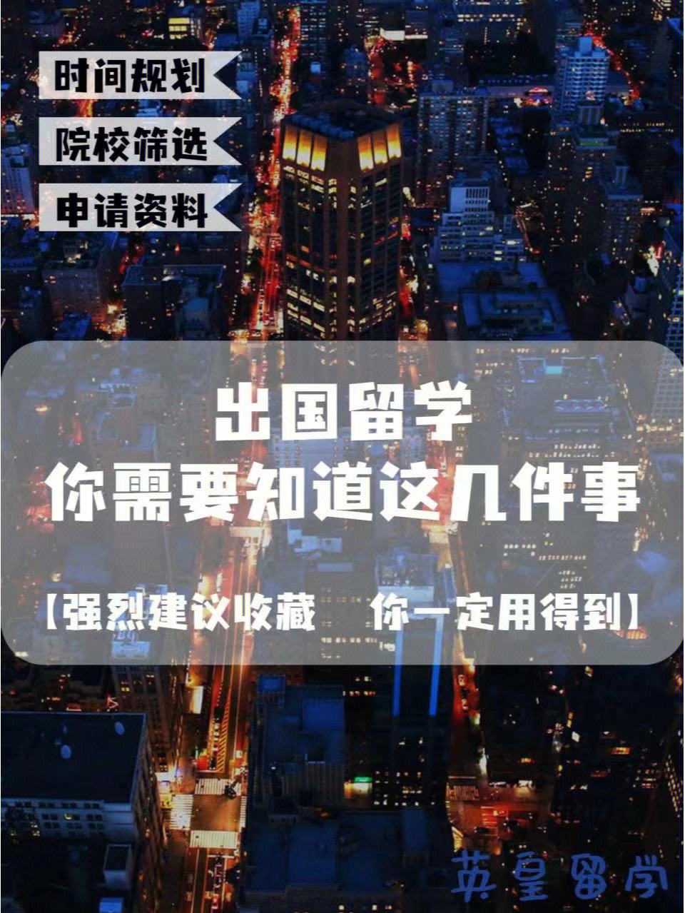 出国留学生物，出国留学生物专业