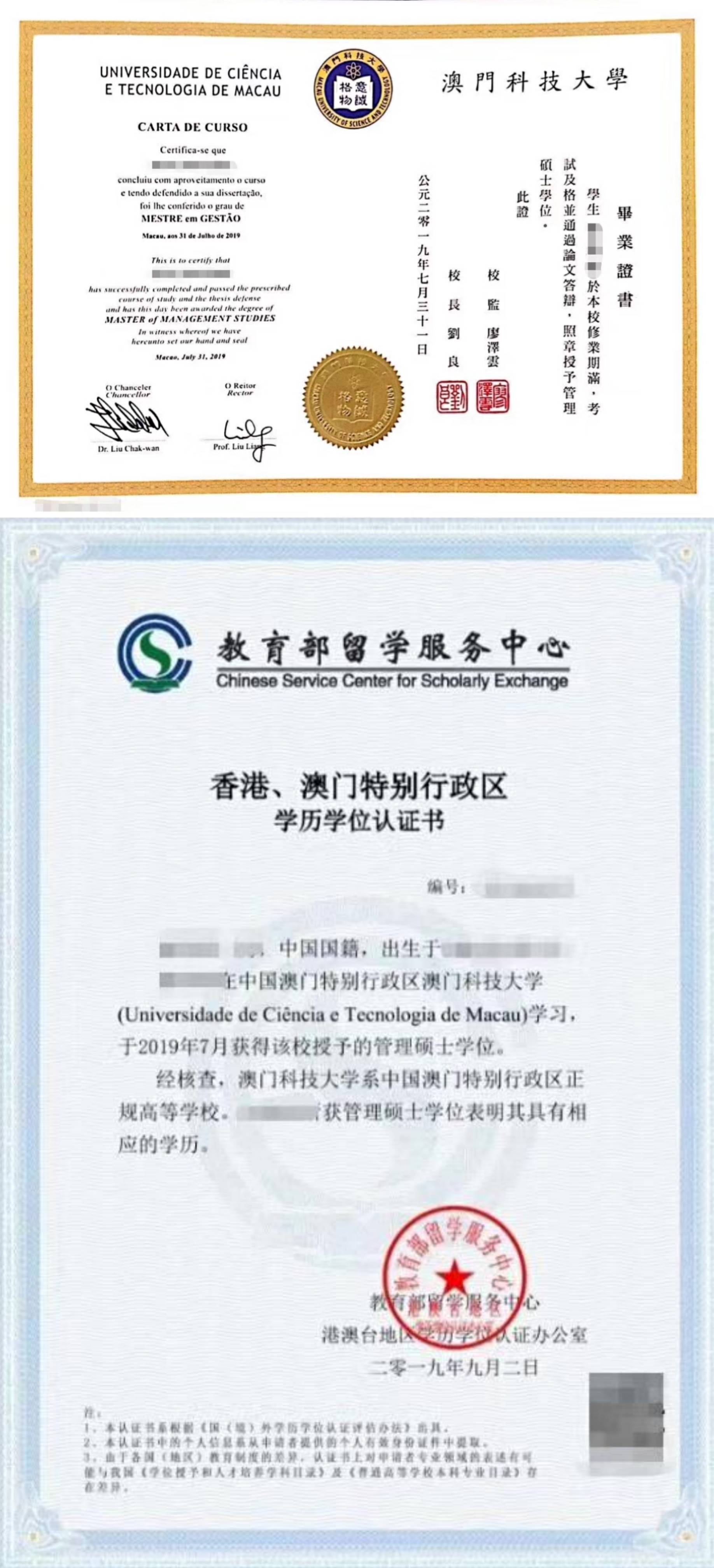 中国留学服务中心认证，中国留学服务中心认证学校