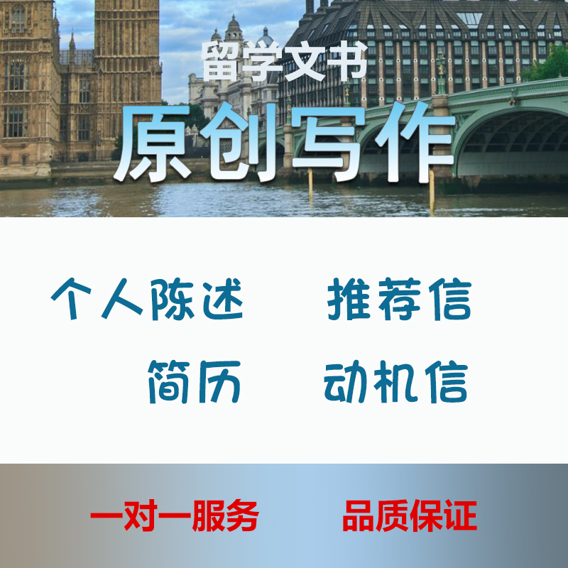 出国留学咨询信，出国留学咨询信英文