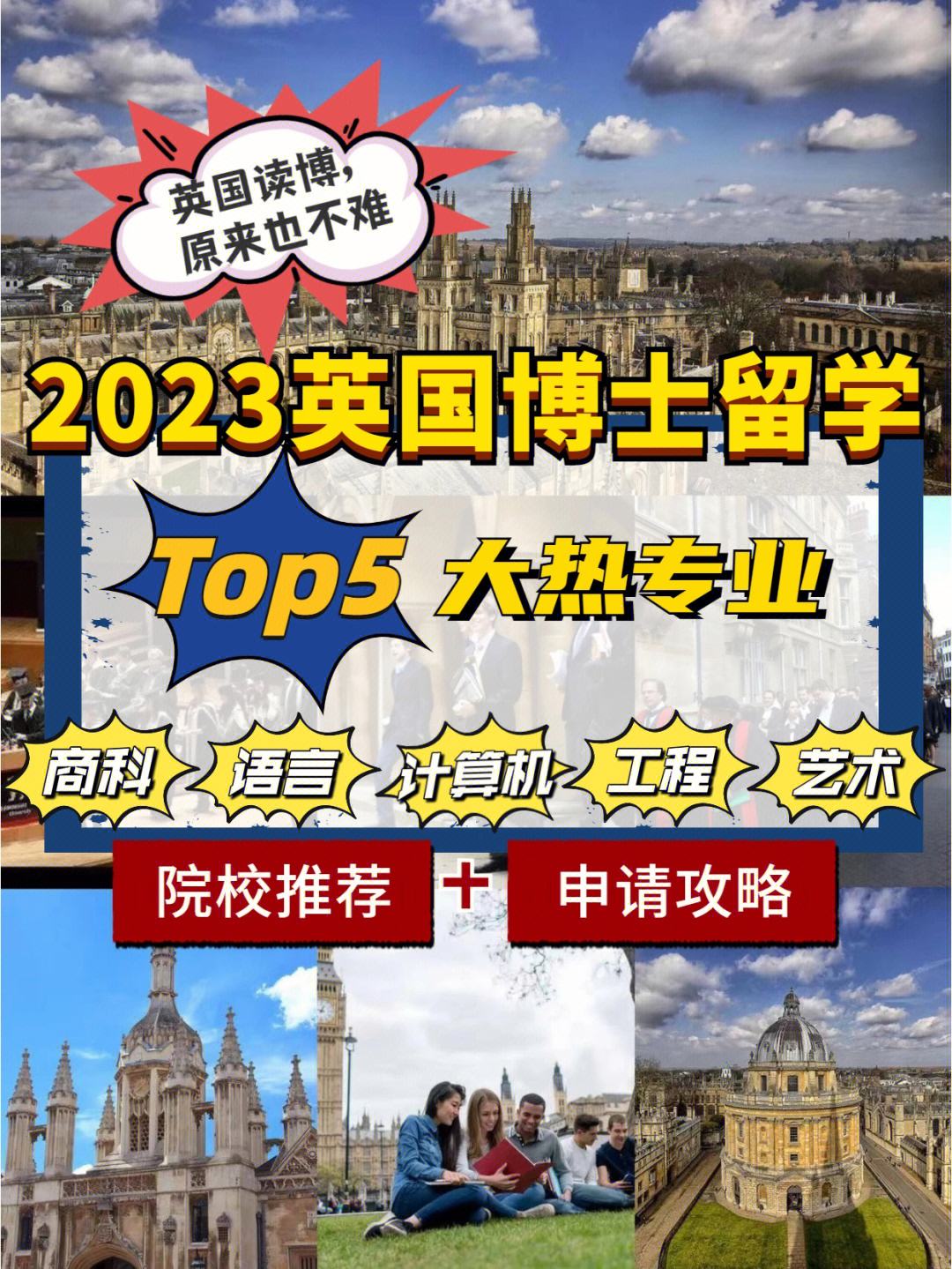 英国留学博士，英国博士读几年