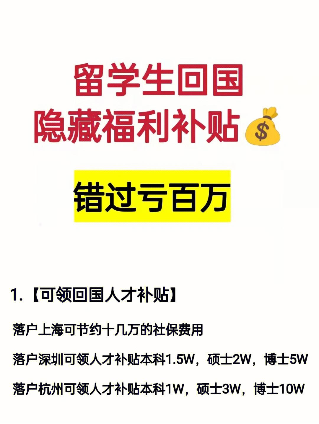 留学生福利的简单介绍