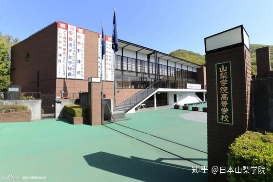 山梨大学留学，山梨大学是国立还是公立