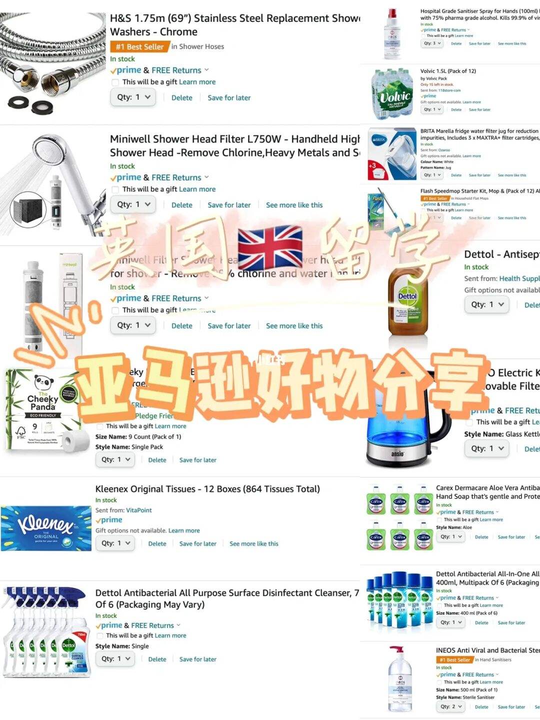 英国留学网购，英国留学购物app