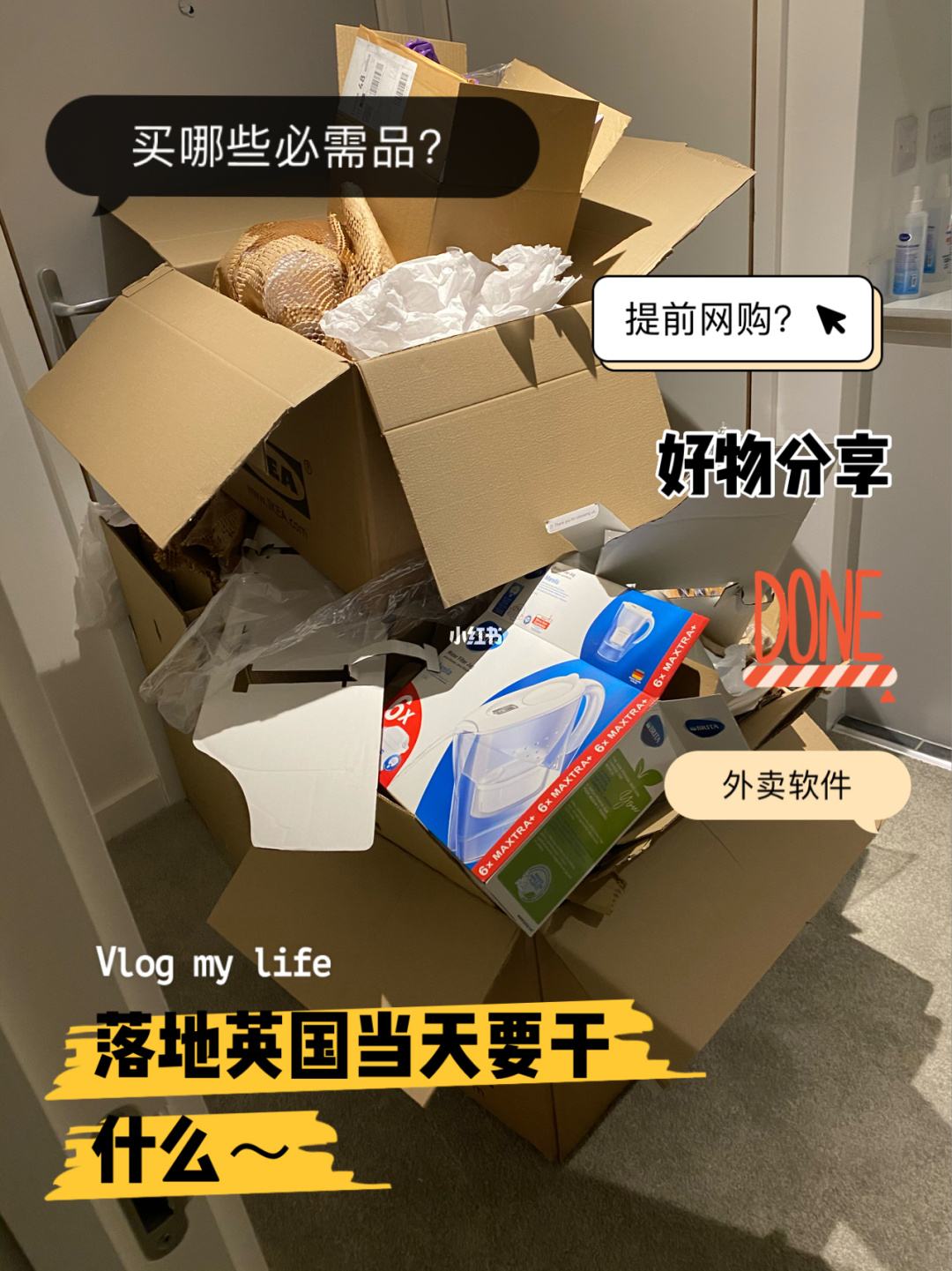 英国留学网购，英国留学购物app