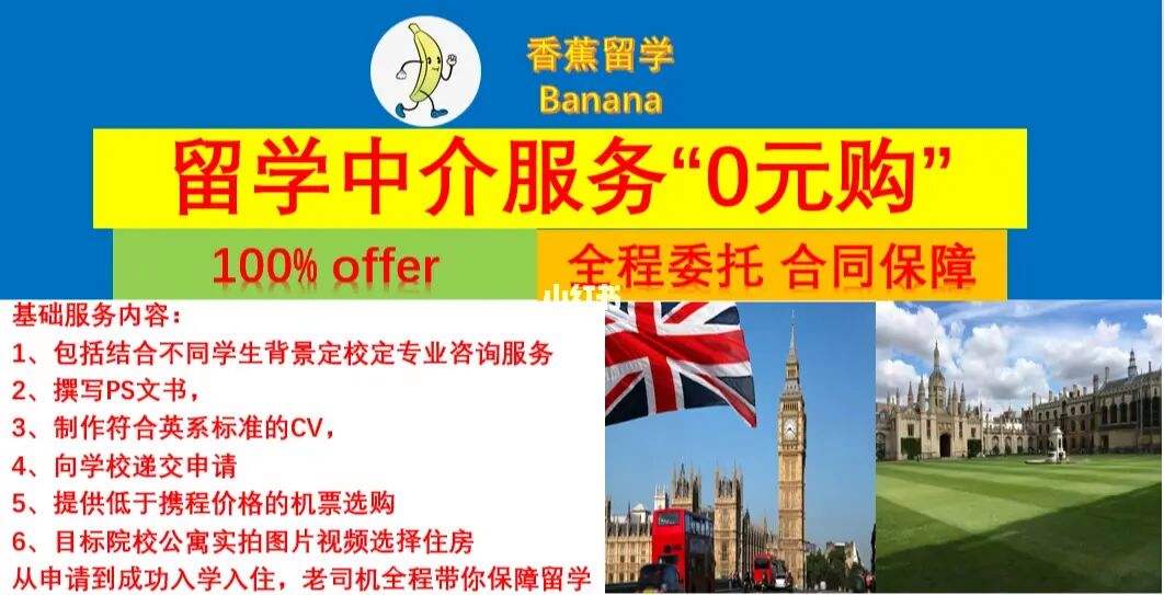 英国留学咨询中心，英国留学咨询中心官网