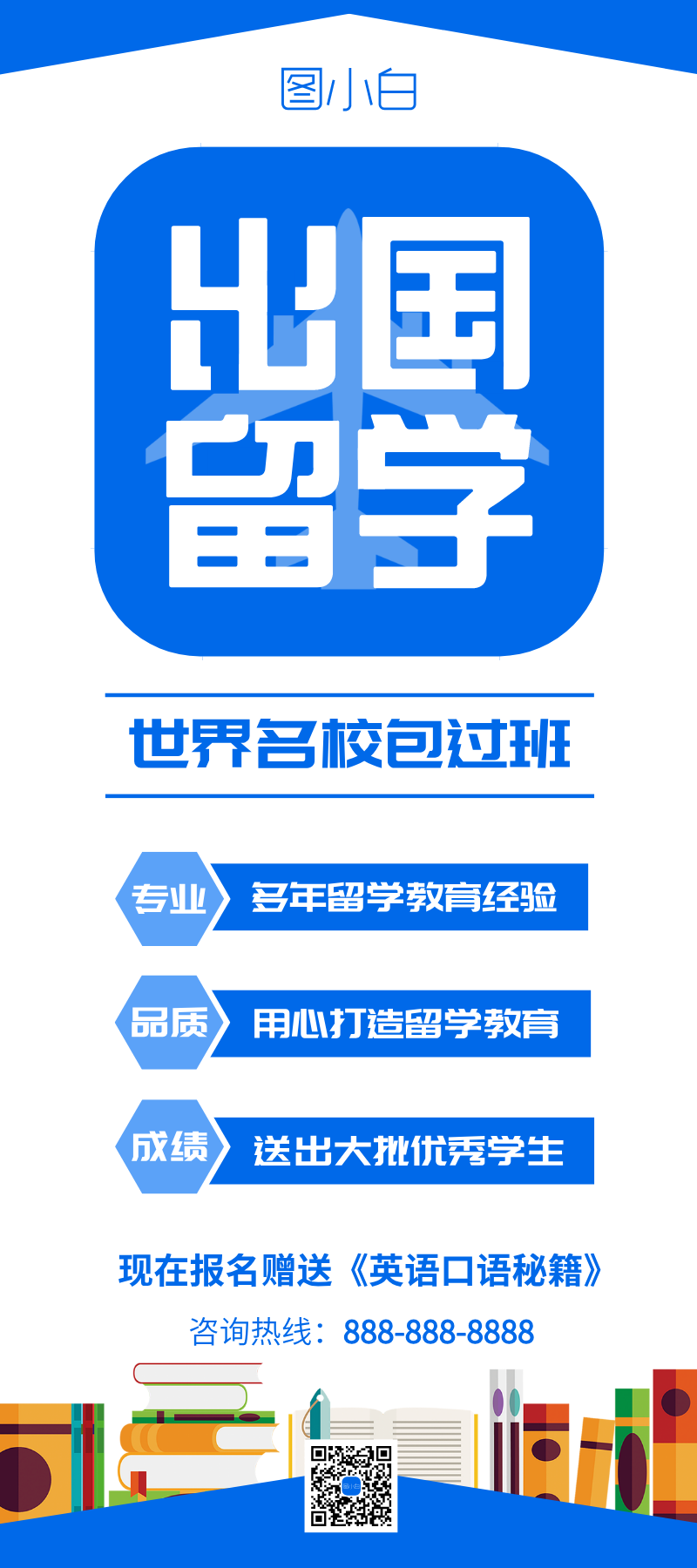 留学代办机构，留学代办机构名称