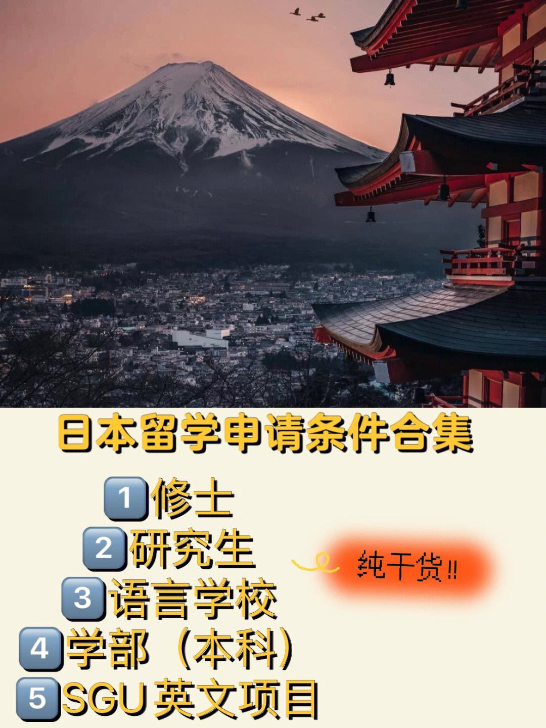 中专毕业去日本留学，中专毕业去日本留学需要什么
