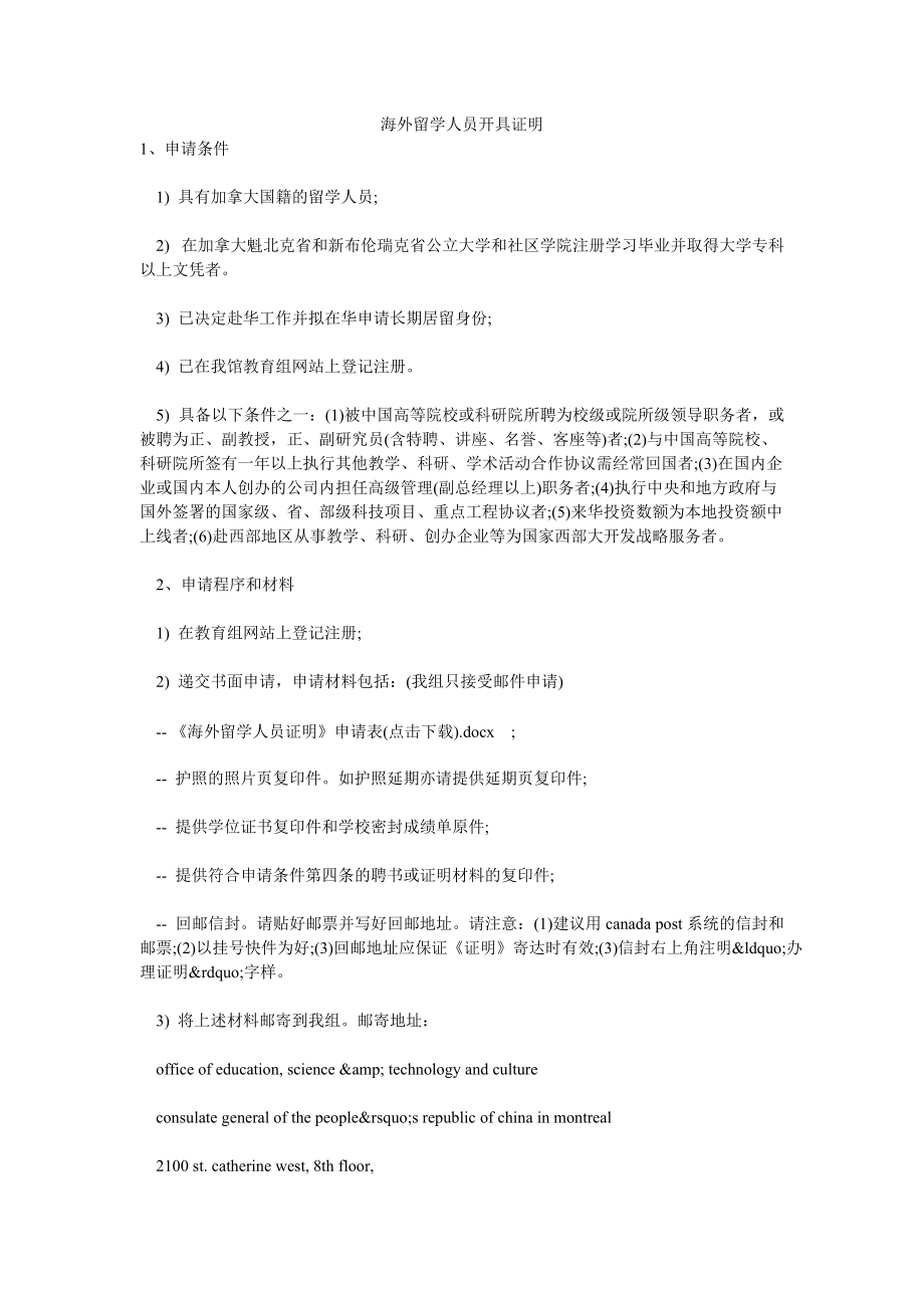 留学在读证明，留学在读证明公证