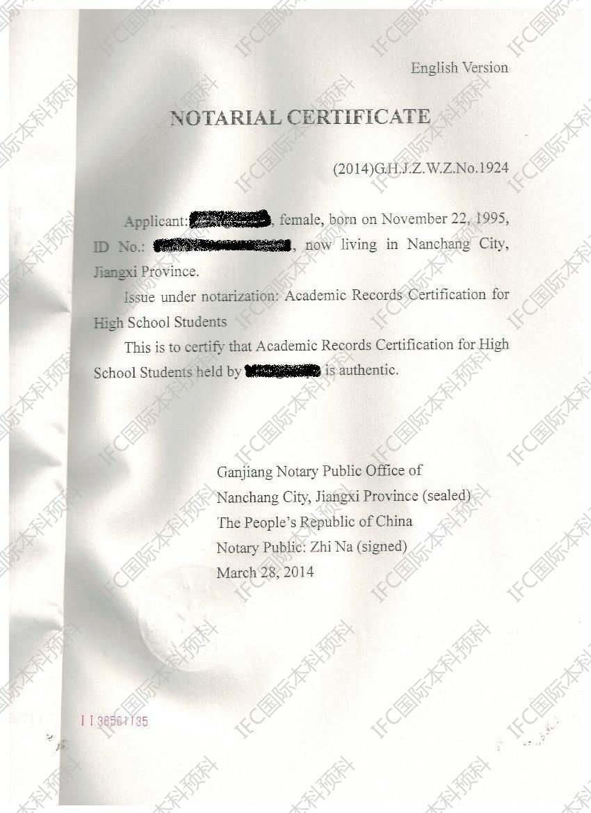 留学在读证明，留学在读证明公证