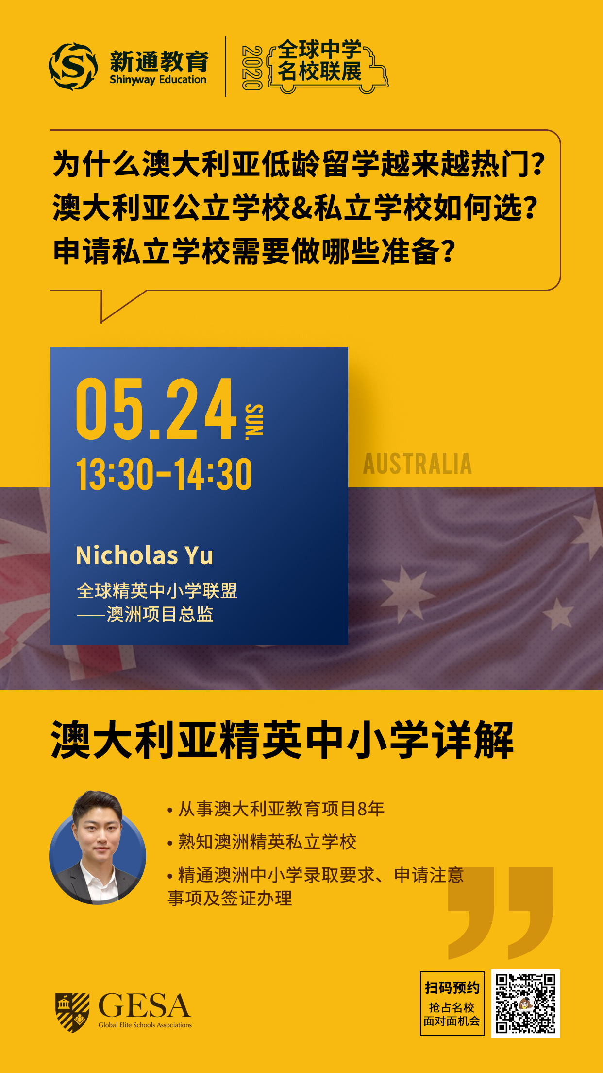 澳洲小学生留学费用，澳洲读小学 需要什么条件