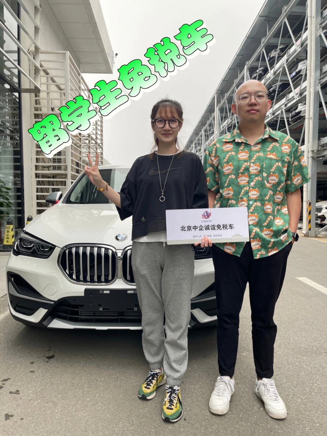留学生车网，留学生免费车的价格