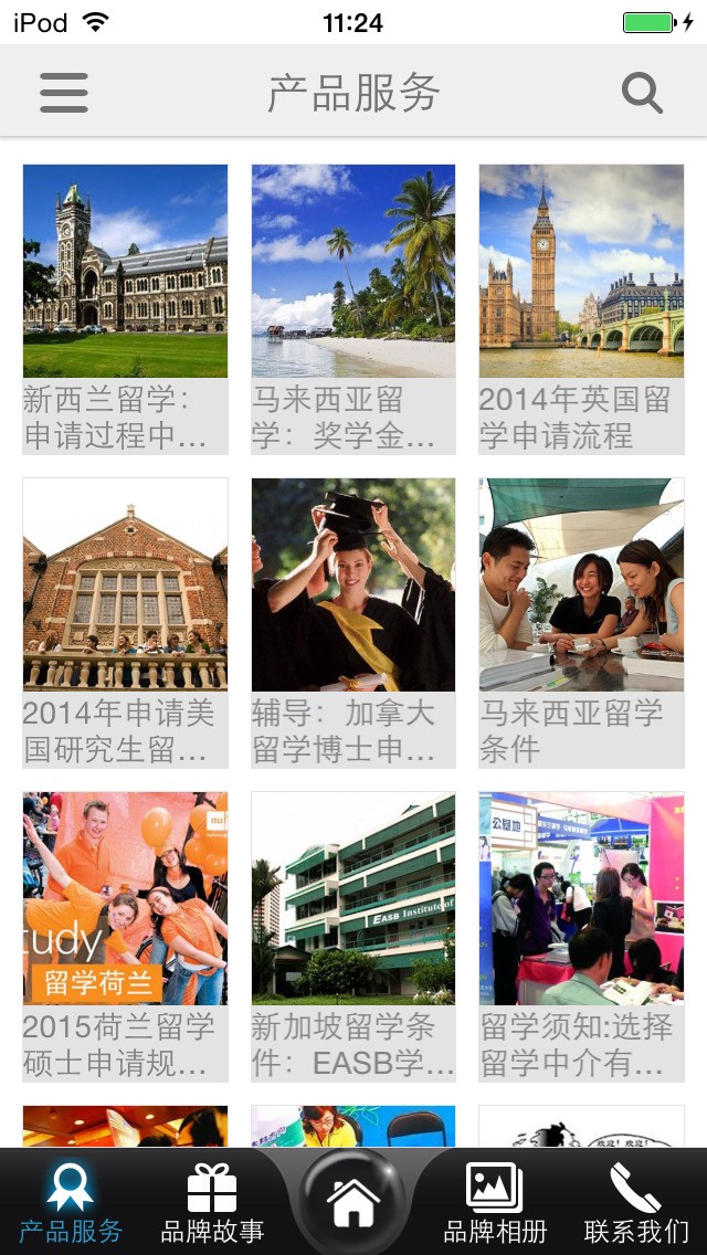 留学中介广告，留学中介宣传语
