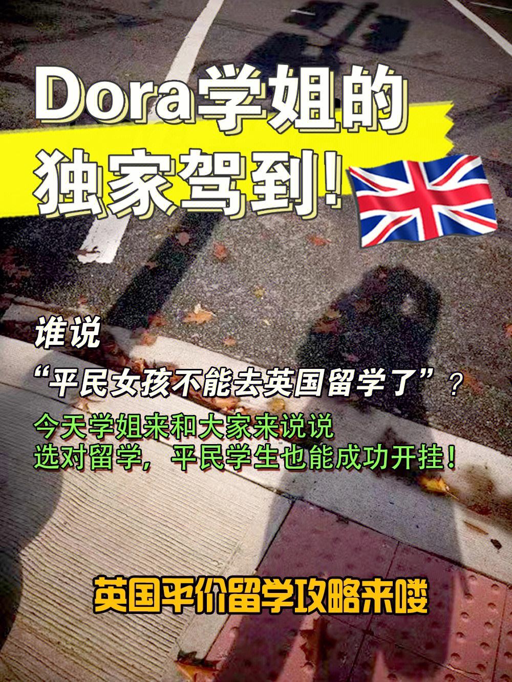 去英国留学我后悔了，去英国留学我后悔了怎么办