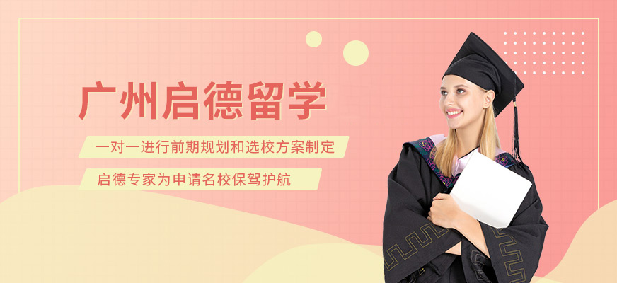 启德留学合肥，启德留学合肥办公室