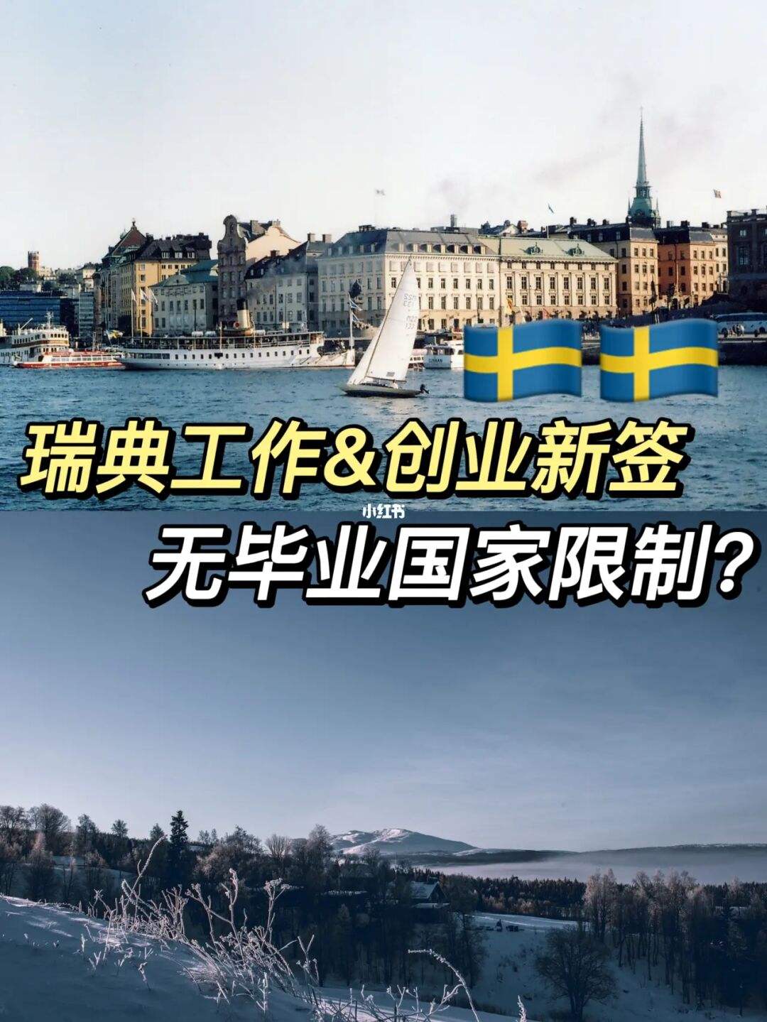 留学瑞典多少钱，留学瑞典多少钱人民币