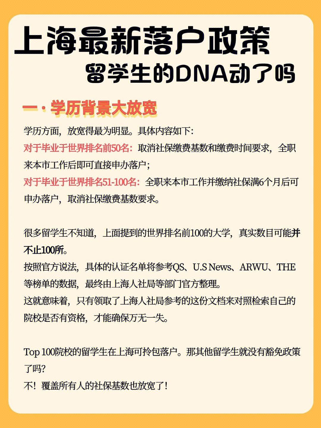 faq留学，faq全称英文怎么说