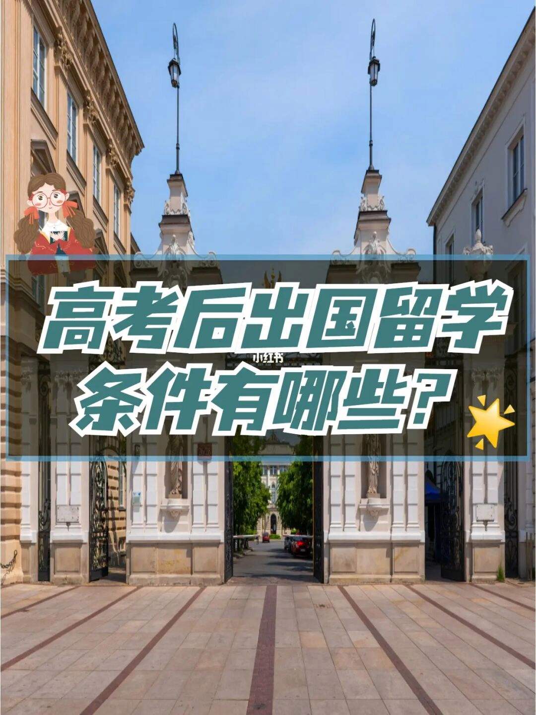 出国留学是什么学位，出国留学是什么学位类型