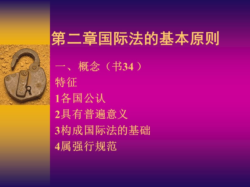 国际法留学，读国际法一定要出国吗
