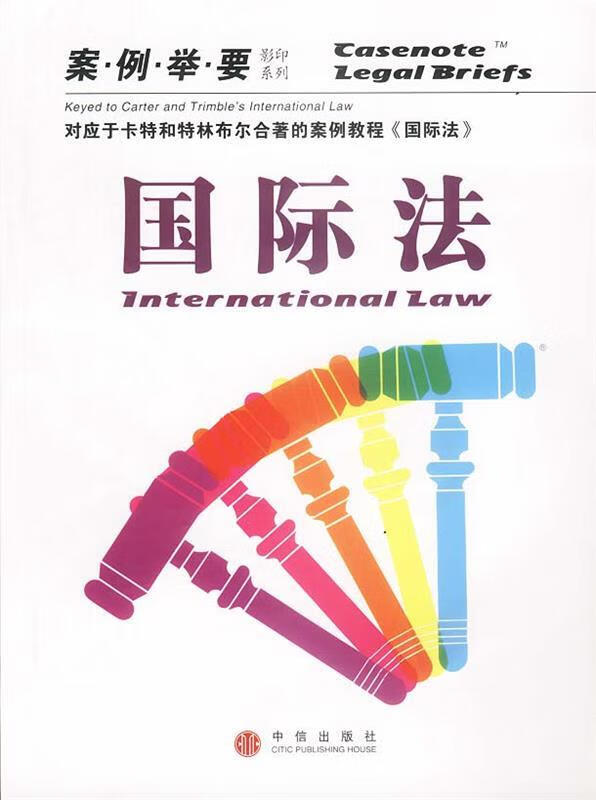 国际法留学，读国际法一定要出国吗