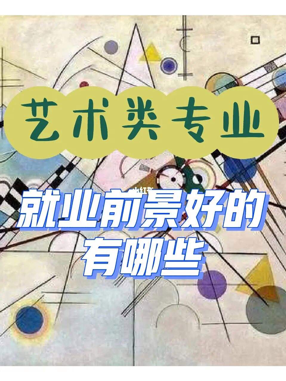 留学艺术好吗，艺术留学的好处
