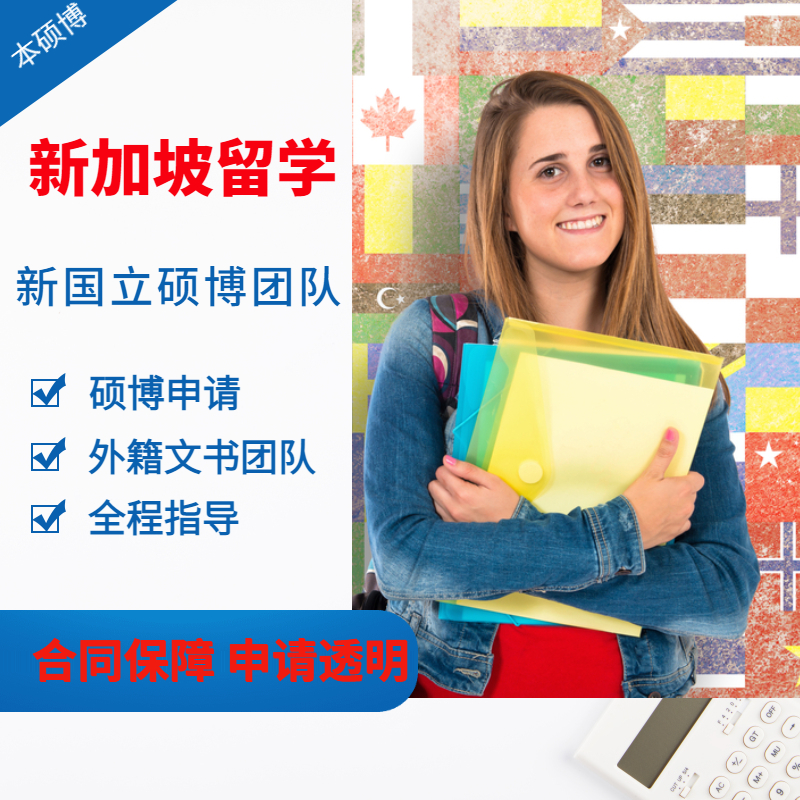 博士留学申请条件，博士申请出国留学需要什么条件