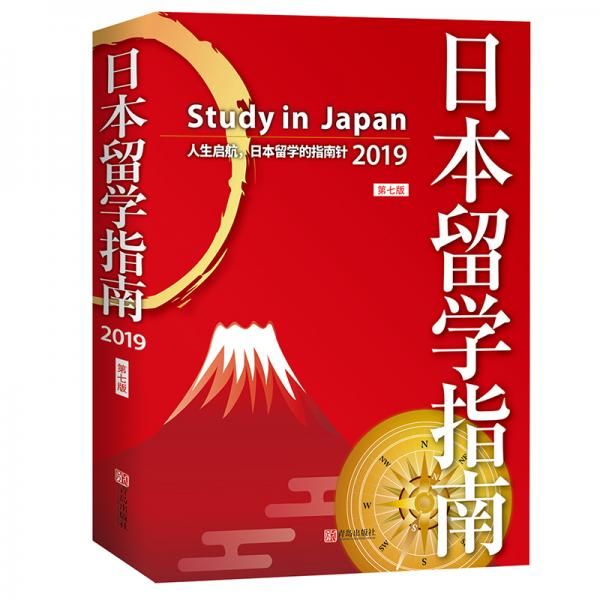 博士留学日本，日本博士留学费用
