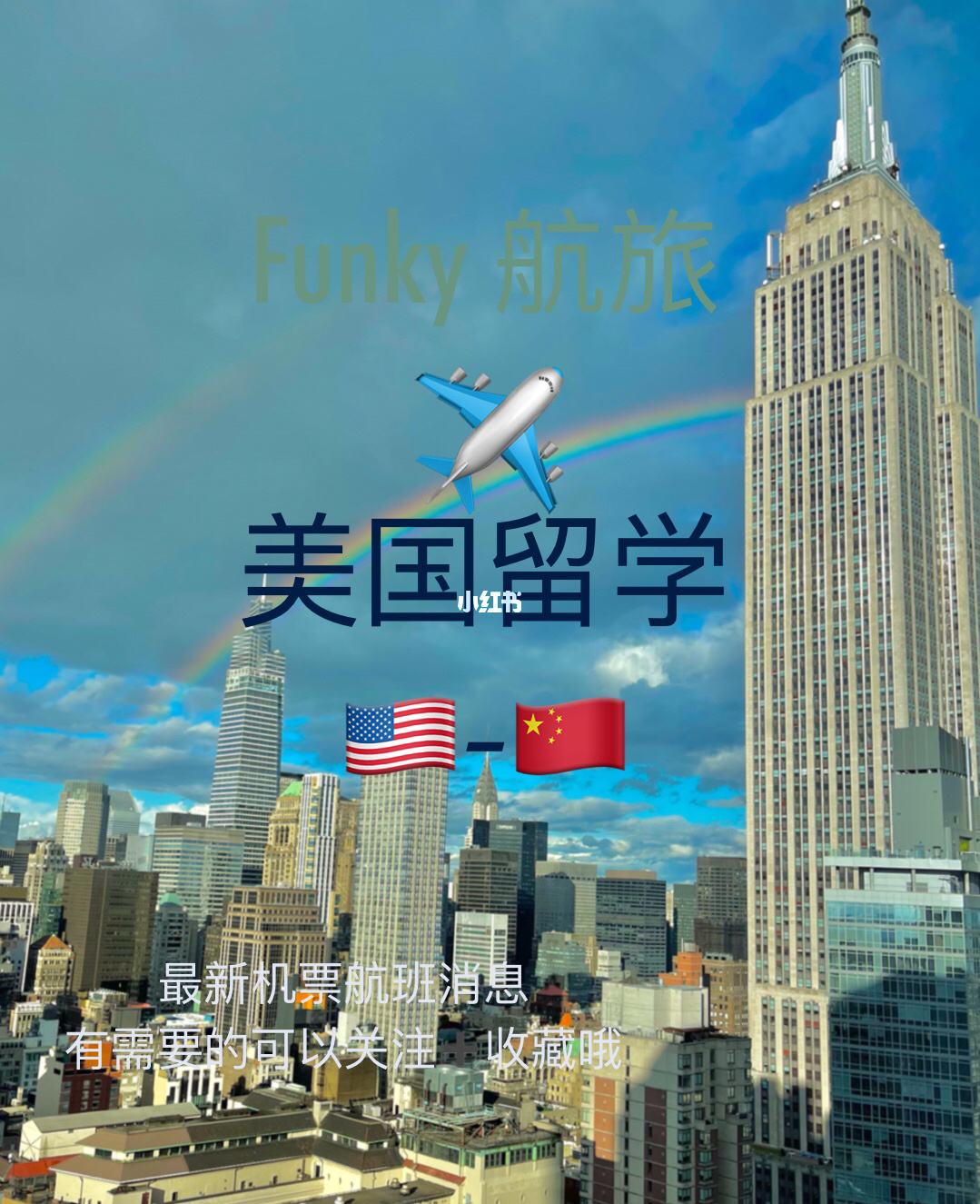 留学美国服务，美国留学服务机构排名