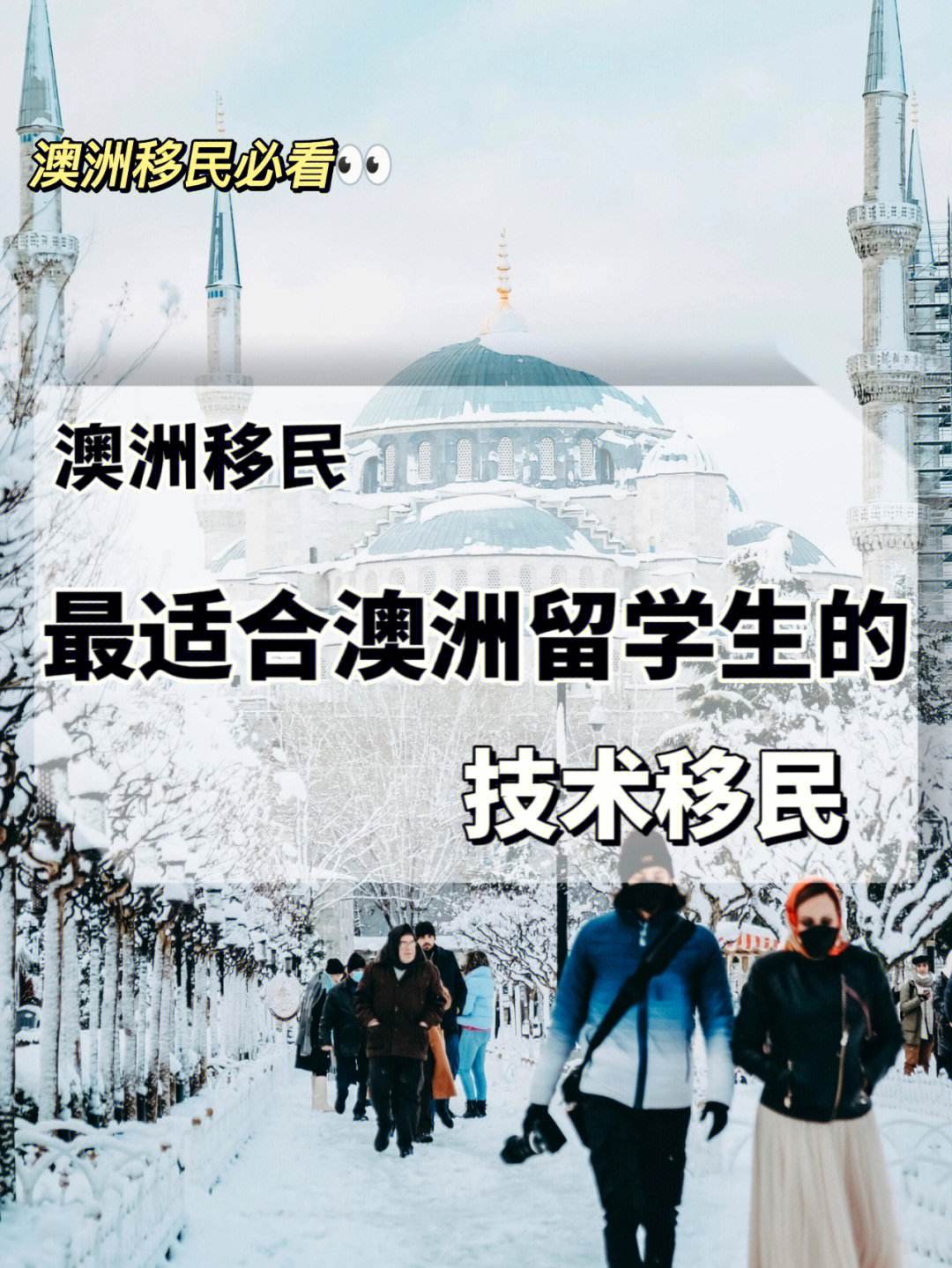 澳大利亚移民留学，澳大利亚移民留学条件