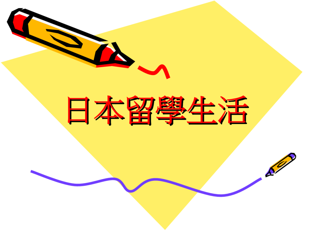 近代留学日本，近代留学日本的原因