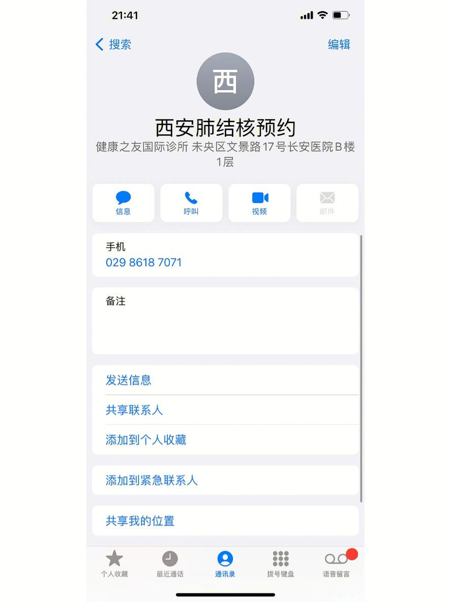 西安出国留学体检，西安出国留学体检医院哪家