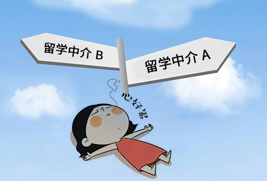 宿迁留学中介，江苏留学中介收费标准