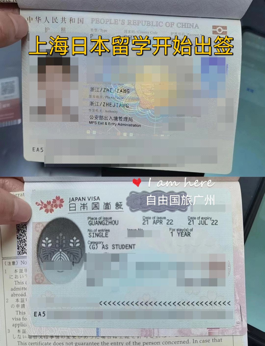 日本留学换签，日本留学换签和递签啥区别
