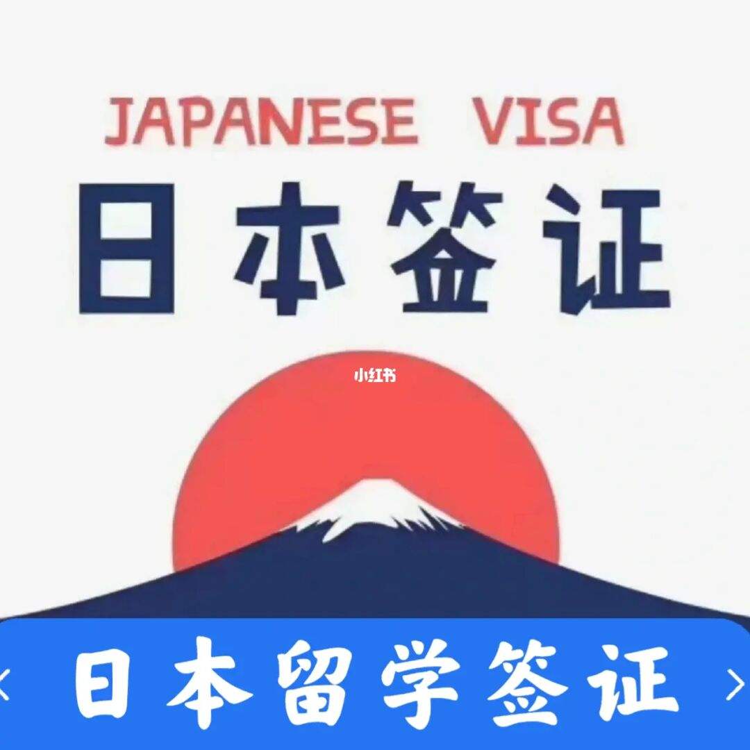 日本留学换签，日本留学换签和递签啥区别
